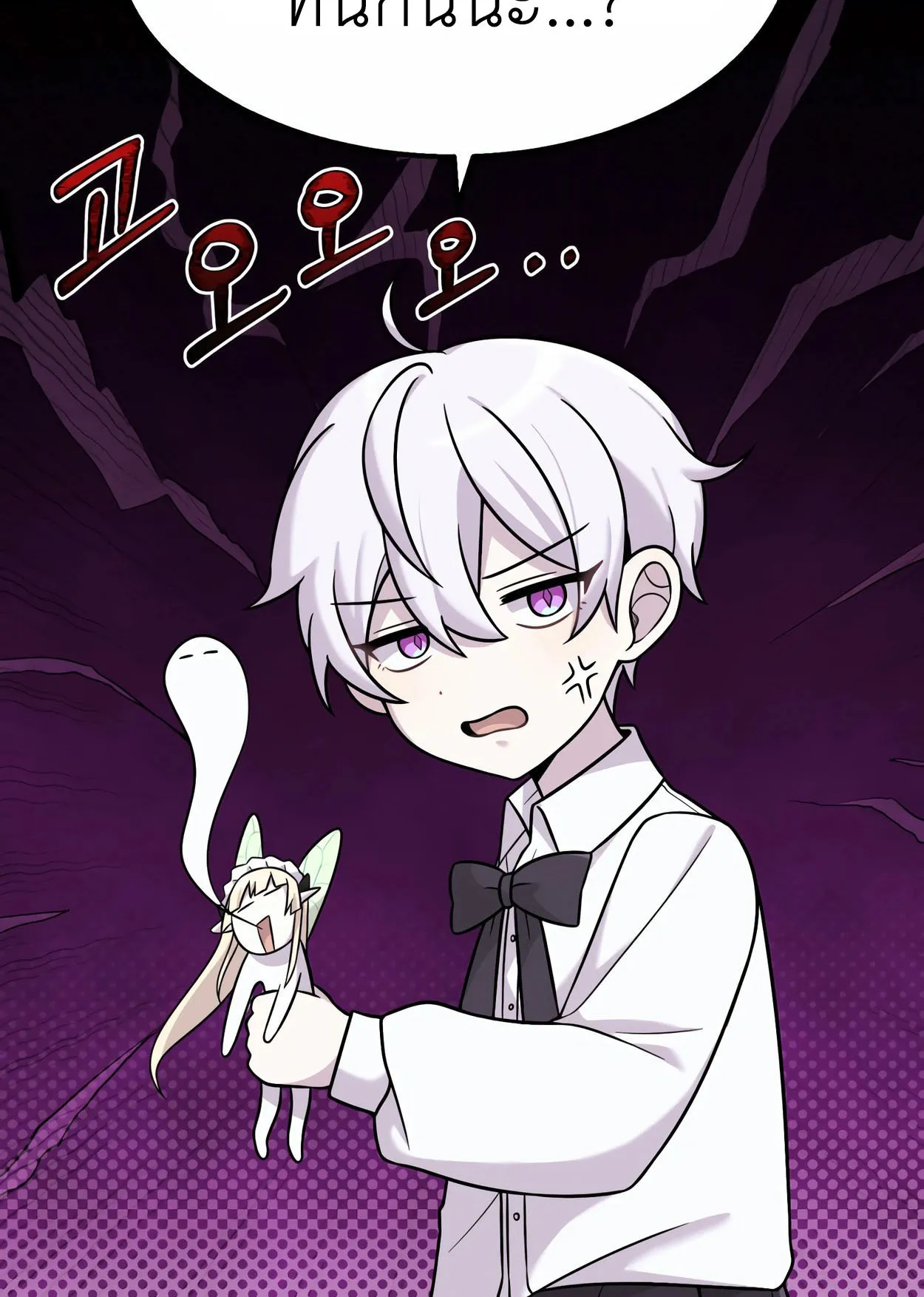 How to Survive as a terminally-ill Dragon ตอนที่ 7 หน้า 103