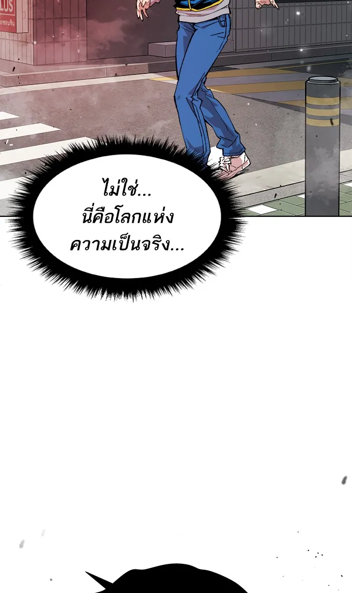 Limit Breaker ตอนที่ 1 หน้า 45