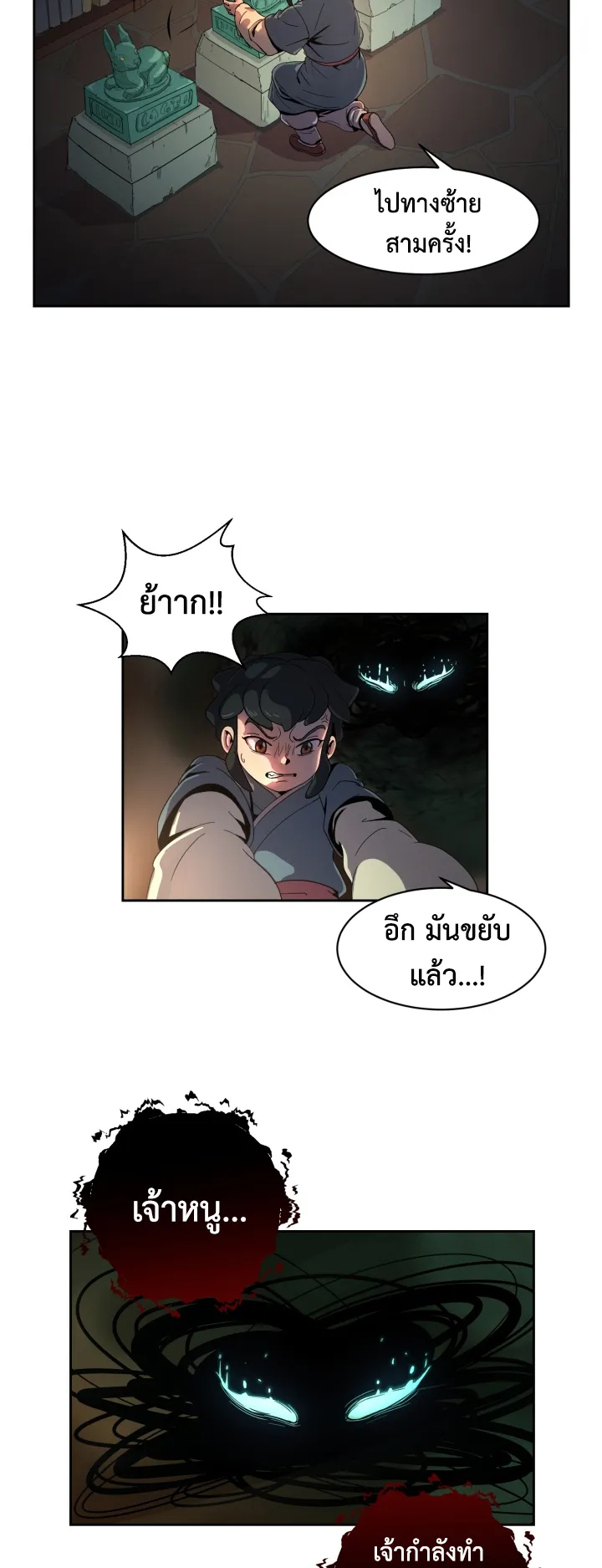 Magic Scholar ตอนที่ 4 หน้า 38