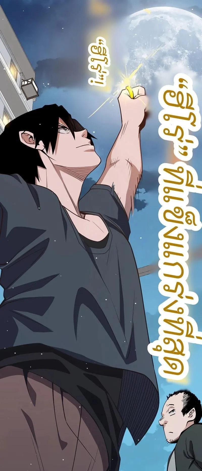 Become the Strongest Hero Through the Cheat System ตอนที่ 3 หน้า 26