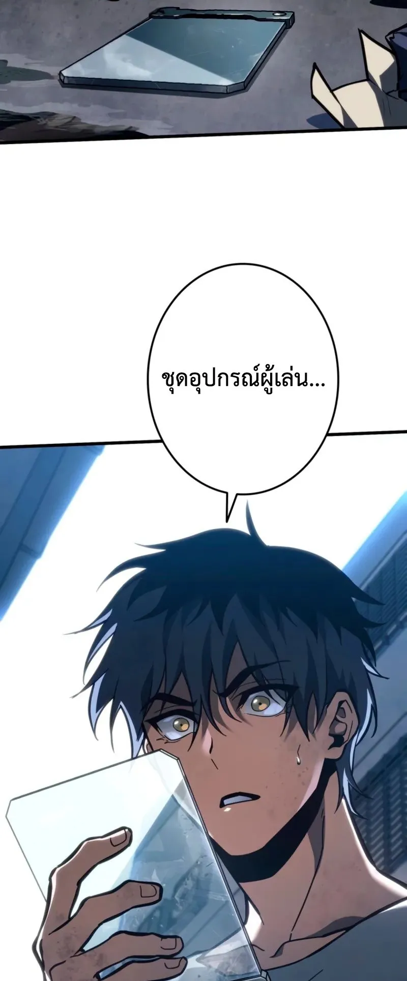 Reincarnator’s Stream ตอนที่ 2 หน้า 128
