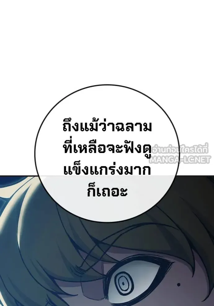 Juvenile Prison ตอนที่ 53 หน้า 113