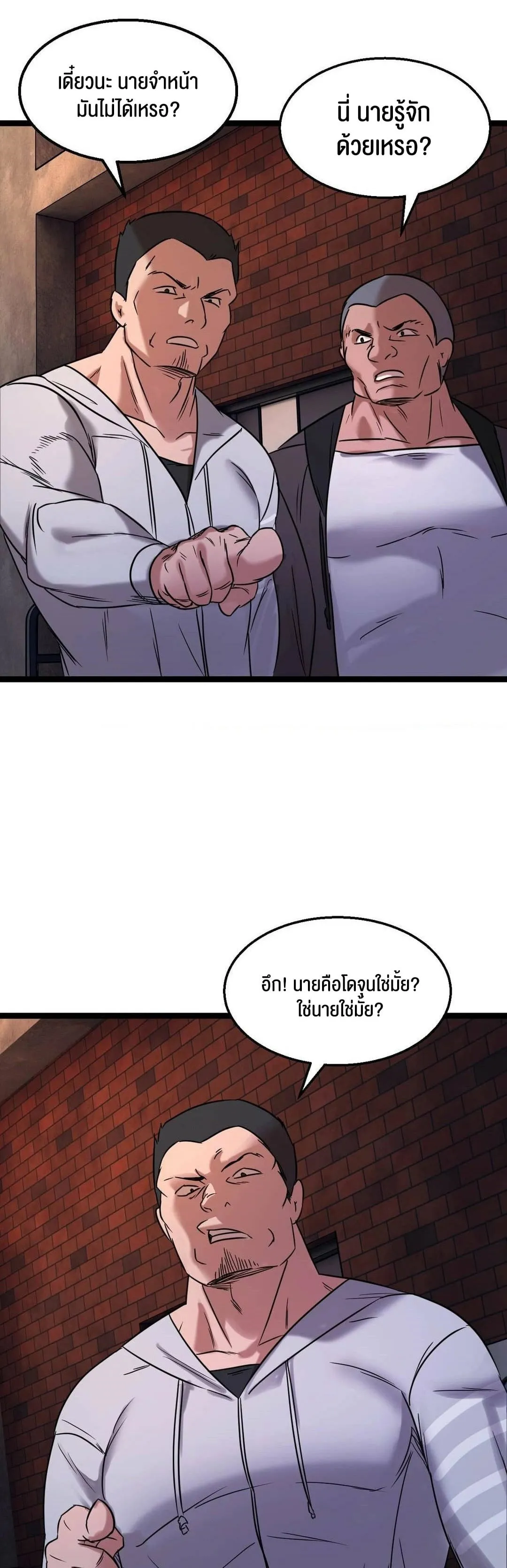 Chewy ตอนที่ 1 หน้า 39
