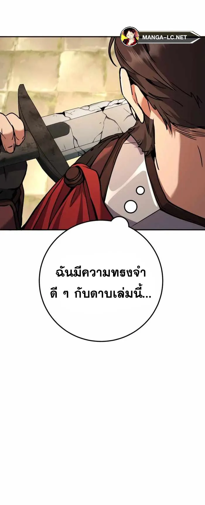 Legendary Blacksmith’s Vengeance ตอนที่ 5 หน้า 7