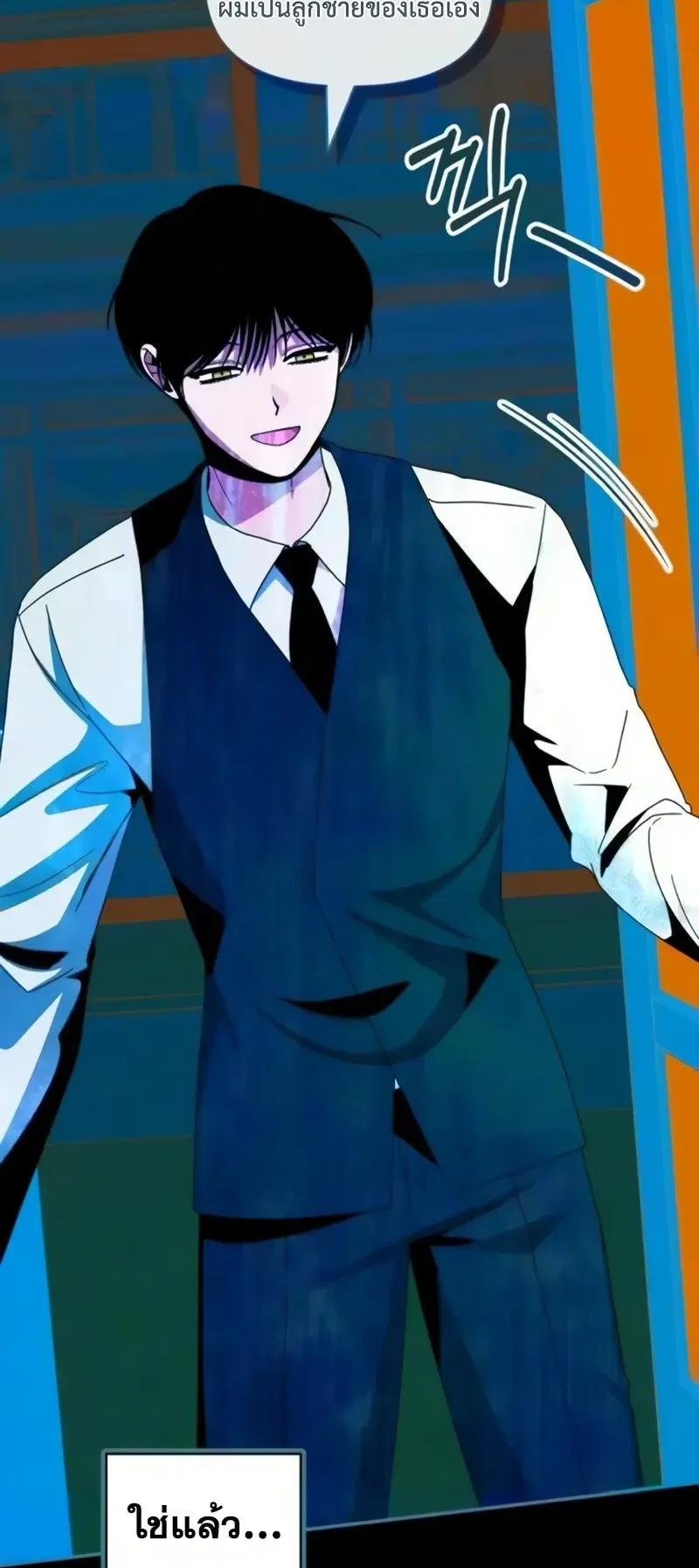 I Was Immediately Mistaken for a Monster Genius Actor ตอนที่ 102 หน้า 35