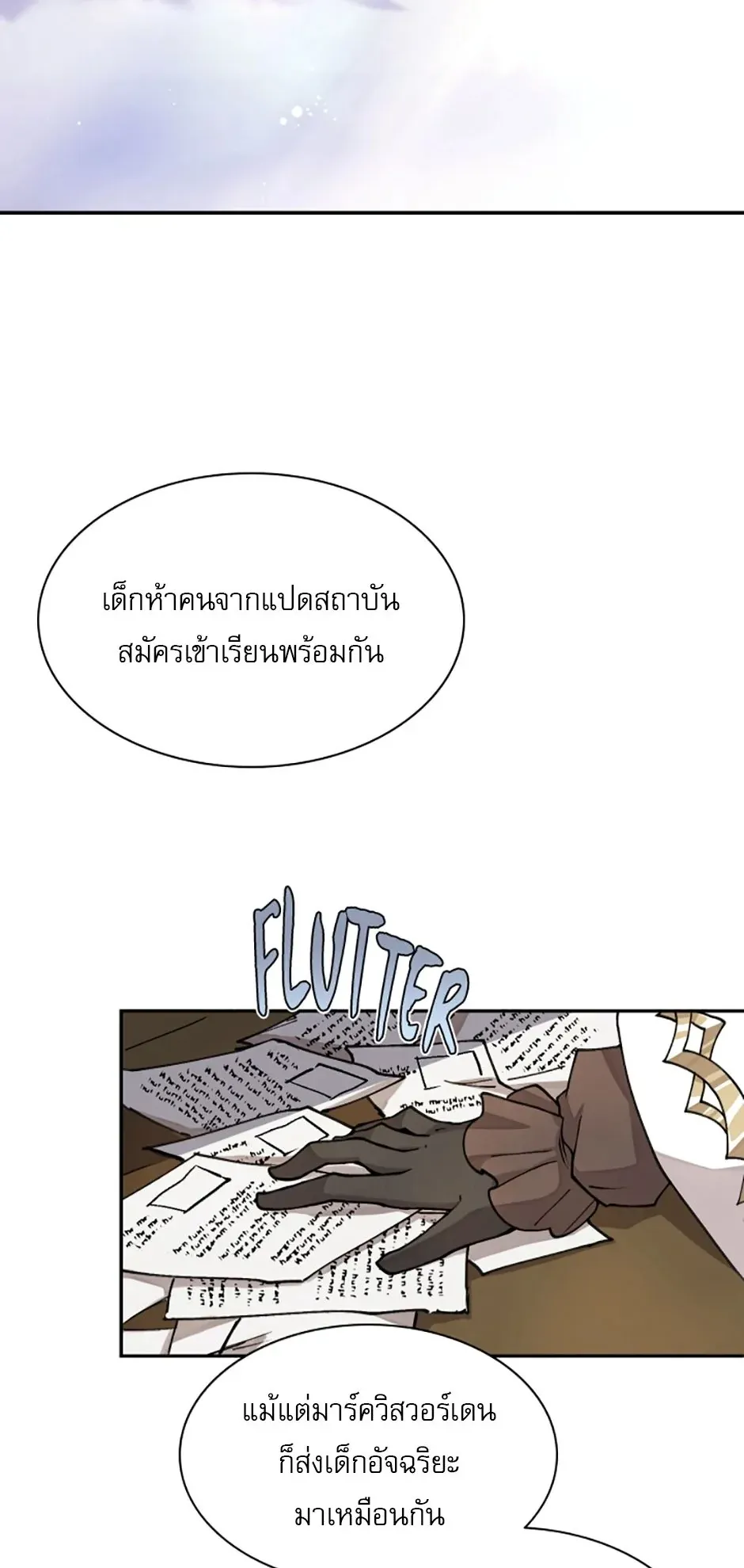 Reincarnation of the Hero Party’s Grand Mage ตอนที่ 12 หน้า 21