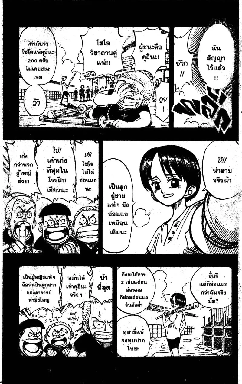 One Piece ตอนที่ 5 หน้า 9