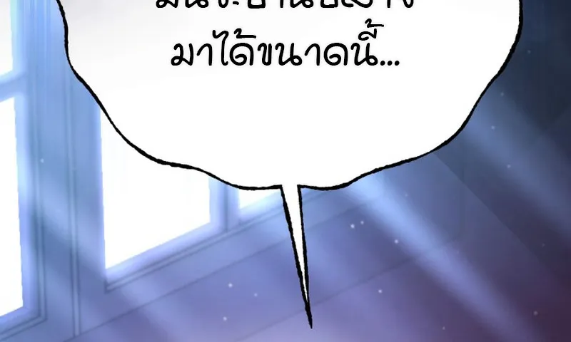 Raising Villains the Right Way ตอนที่ 1 หน้า 24