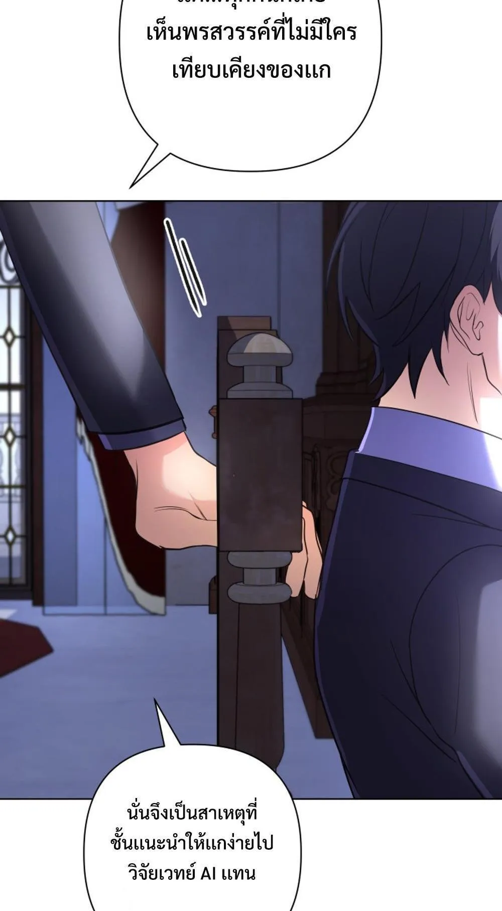 The Return of the Mythical Archmage ตอนที่ 15 หน้า 16