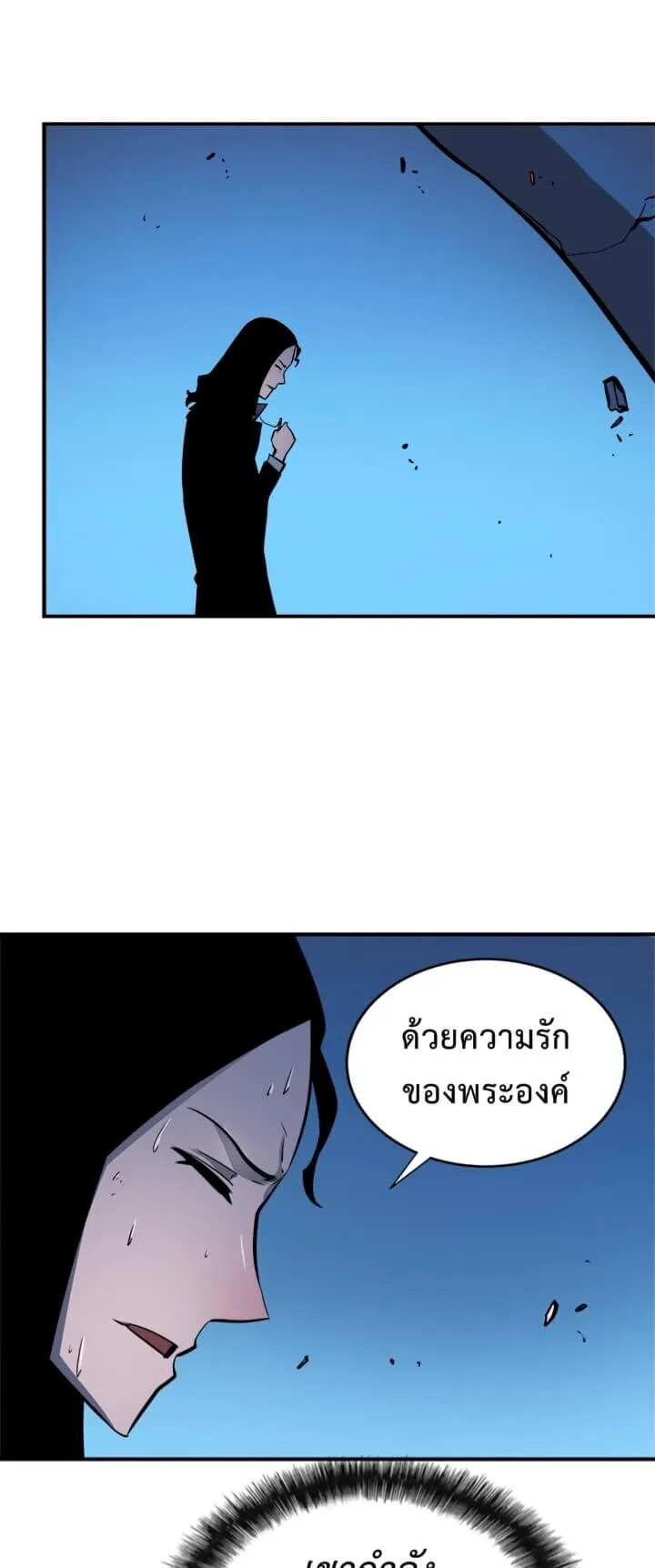 Solo Leveling ตอนที่ 6 หน้า 50