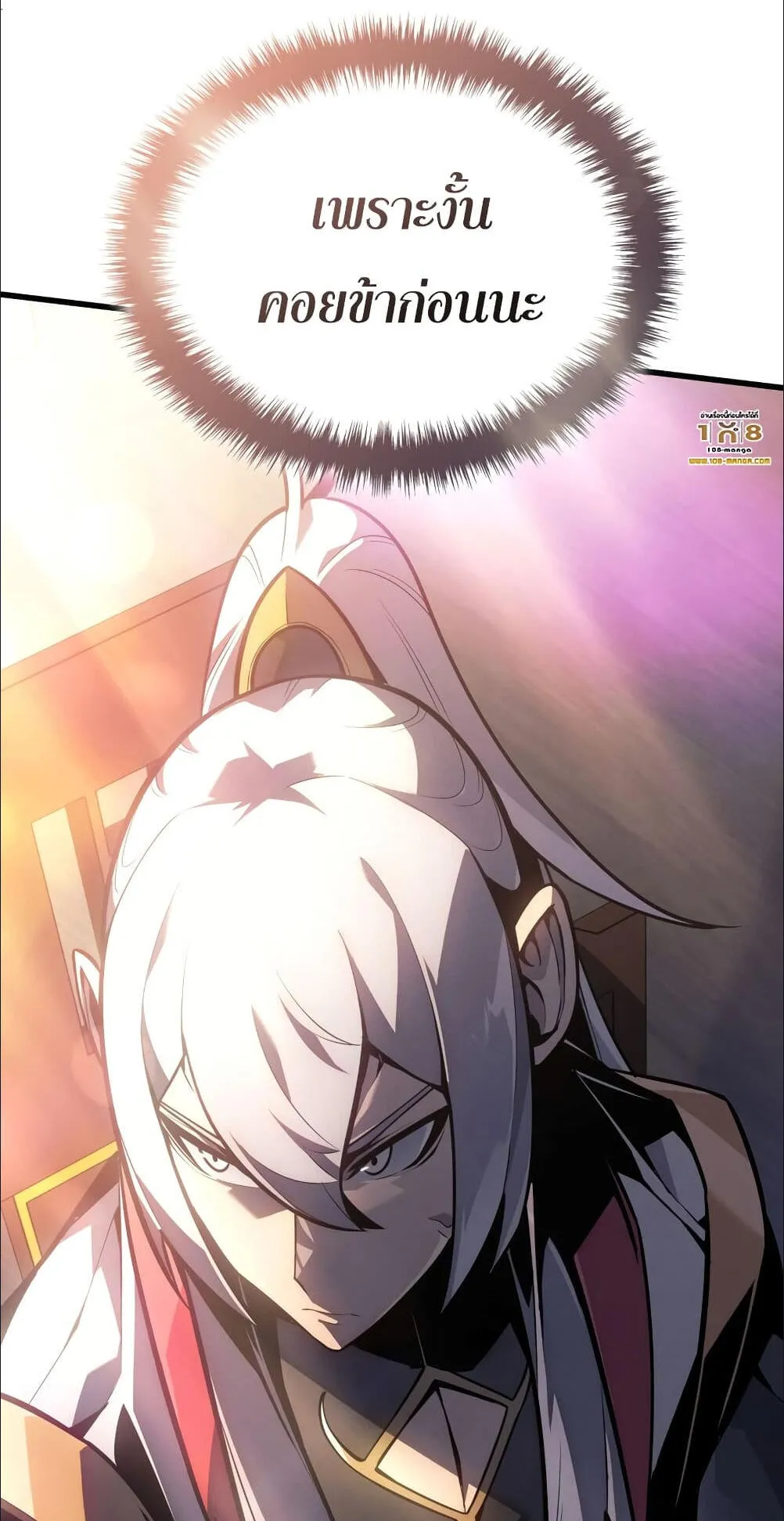 Ice Lord ตอนที่ 1 หน้า 103