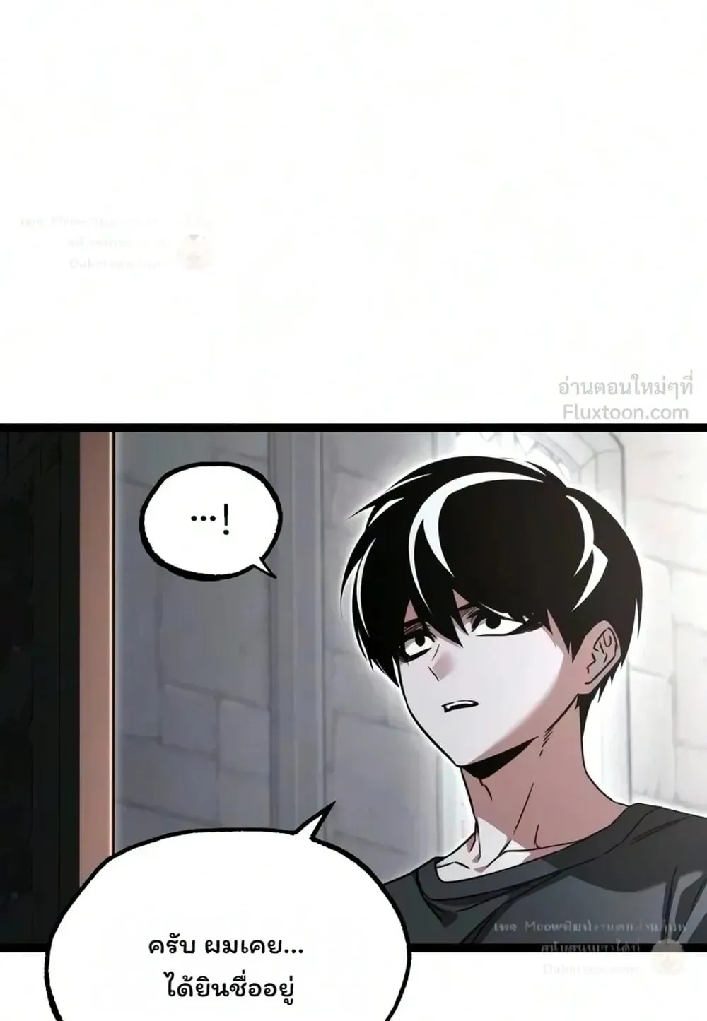 I Took Over The Academy With a Single Sashimi Knife ตอนที่ 93 หน้า 27