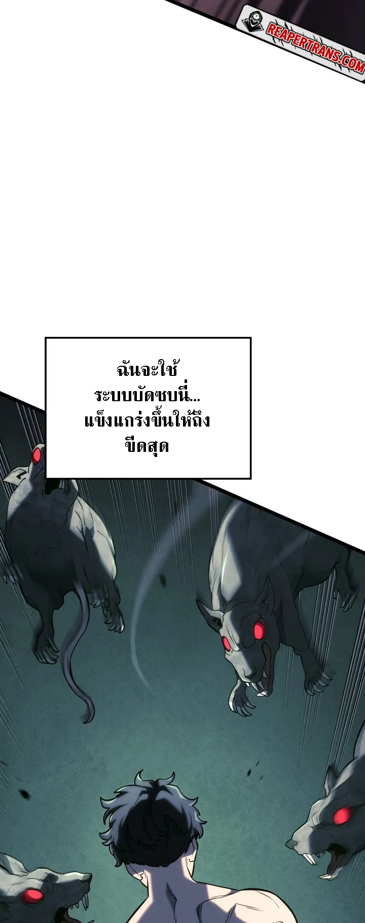 Revenge of the Iron-Blooded Sword Hound ตอนที่ 156 หน้า 67