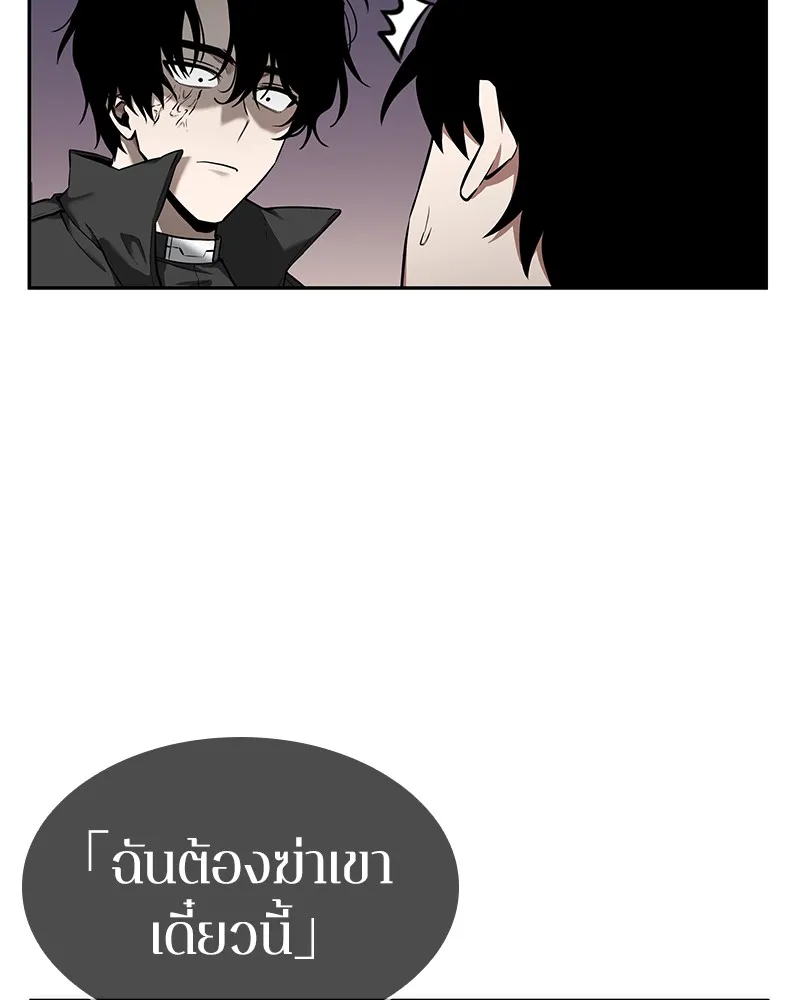 Omniscient Reader ตอนที่ 12 หน้า 15