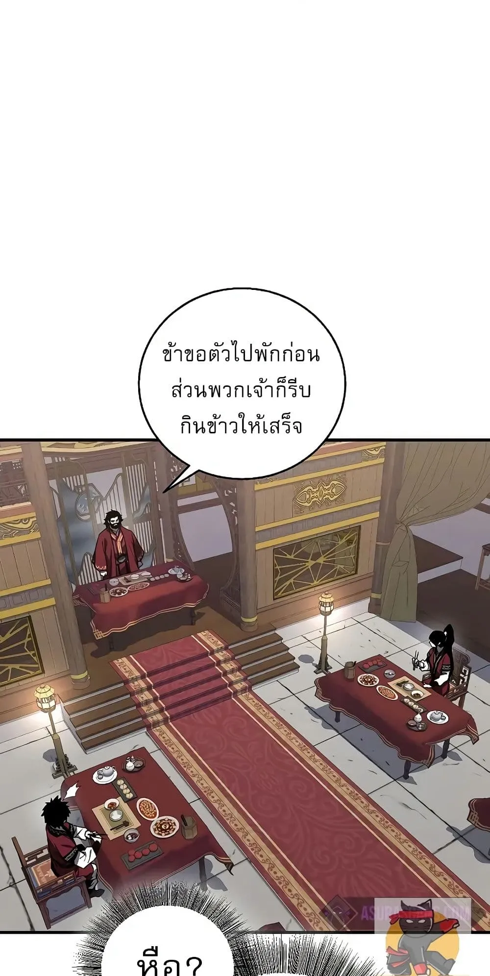 Childhood Friend of the Zenith ตอนที่ 3 หน้า 31