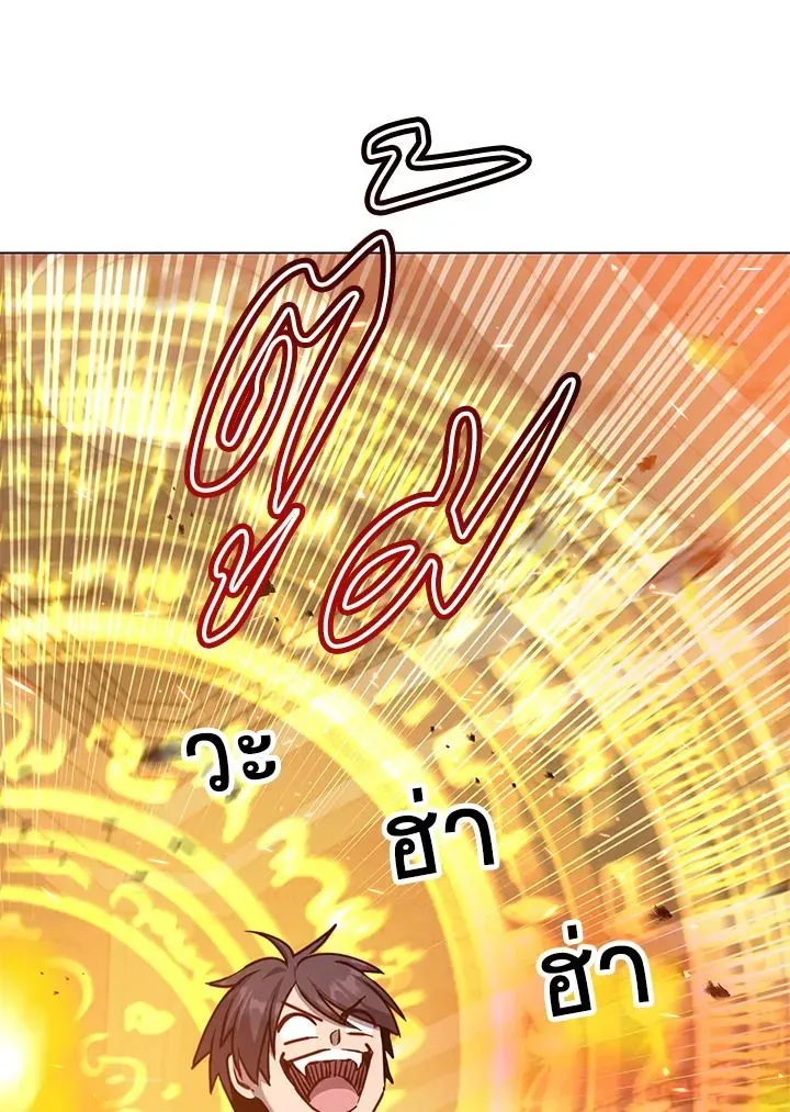 The Max Level Hero has Returned ตอนที่ 203 หน้า 28