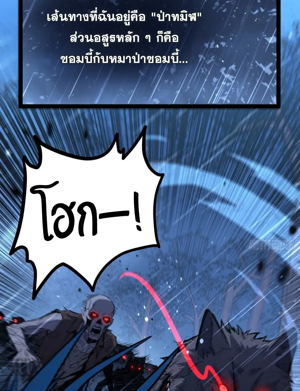 My Healing Skill Can Copy Anything, so I Conquered the Abyss ตอนที่ 2 หน้า 14