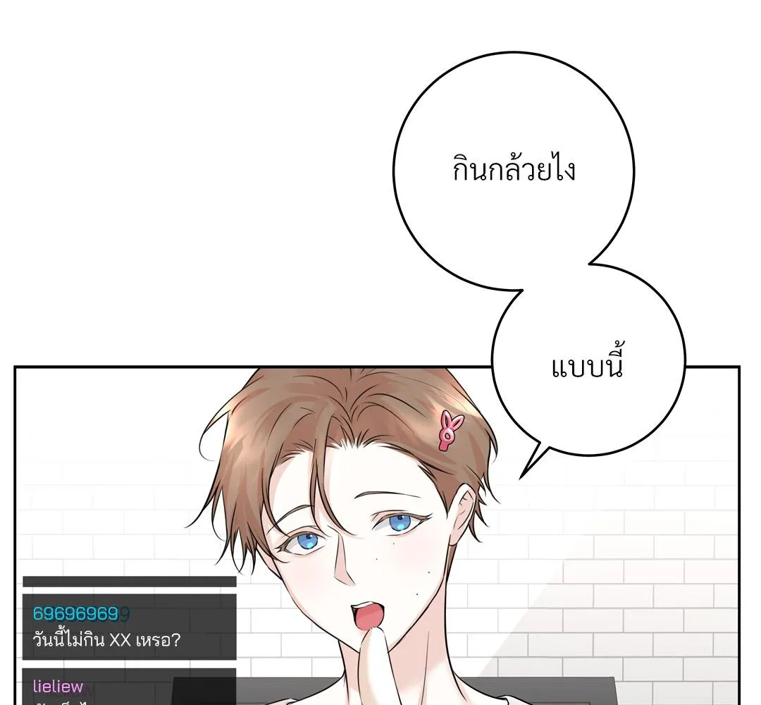 CAMBOY BUNNY (R+) ตอนที่ 12 หน้า 20