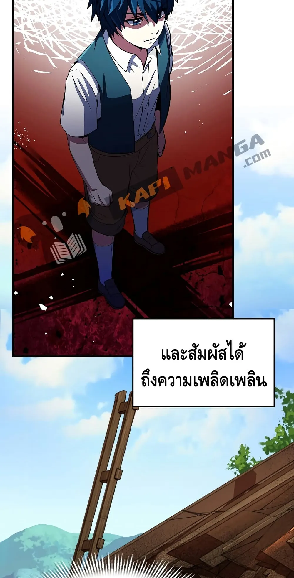 The Legendary Spearman Returns ตอนที่ 2 หน้า 14