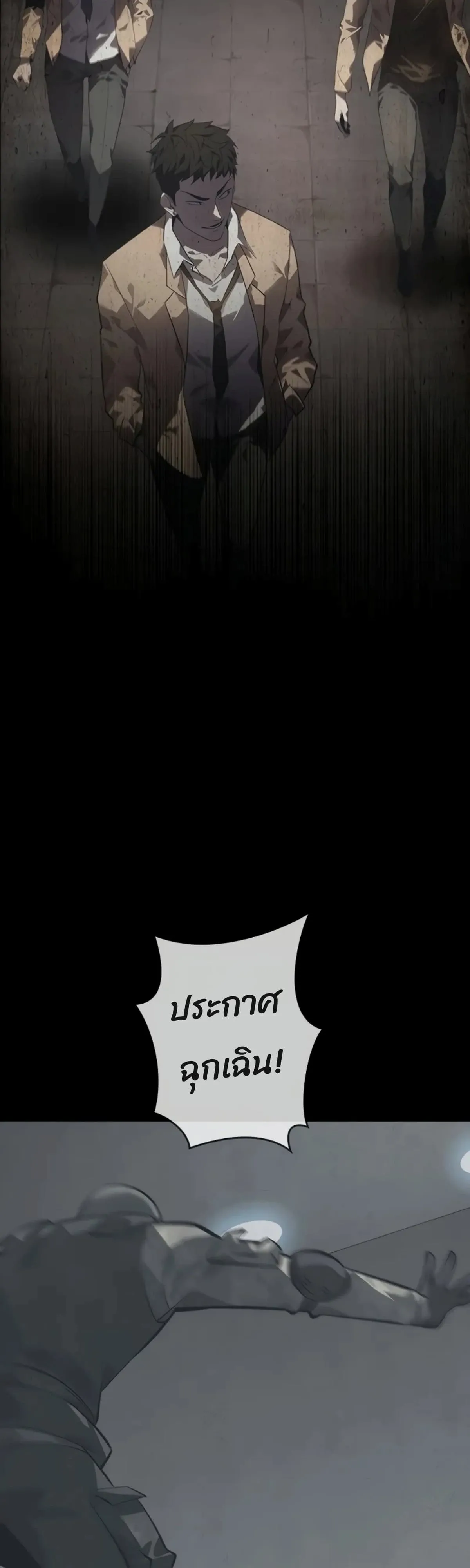 Return From the Abyss ตอนที่ 1 หน้า 69