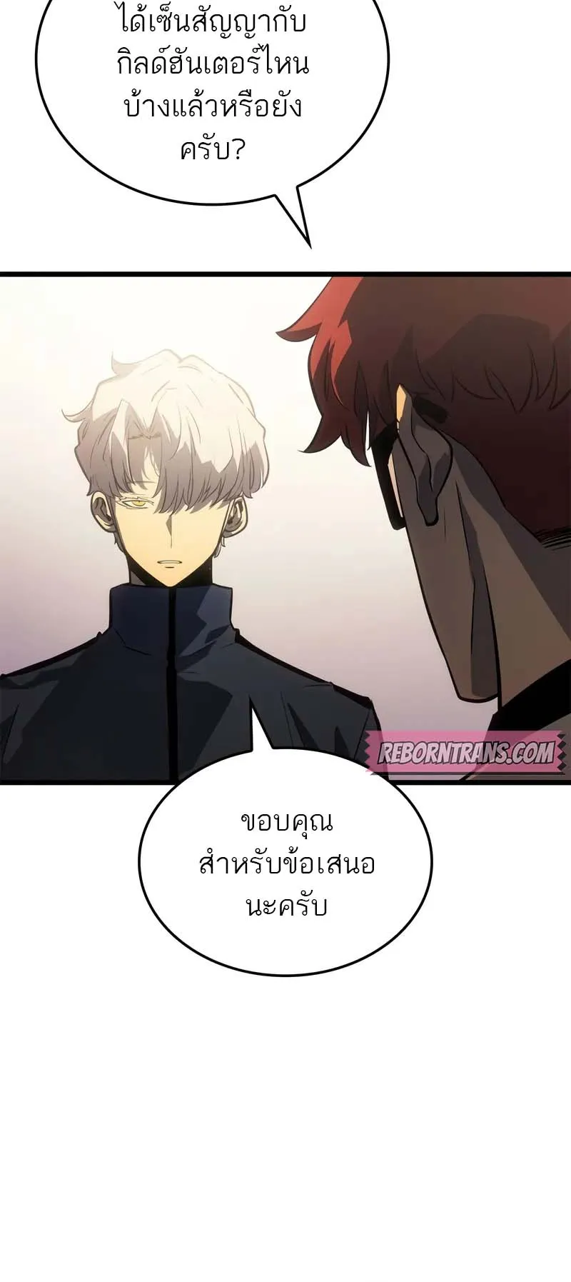 Solo Leveling: Ragnarok ตอนที่ 34 หน้า 70