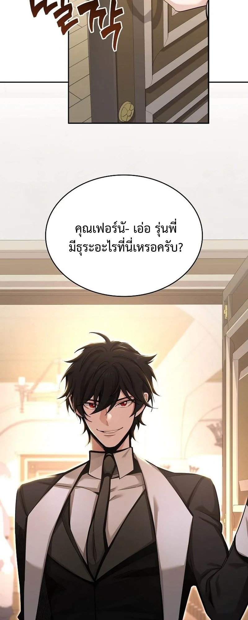 A Cadet Becomes a Prophet ตอนที่ 2 หน้า 31