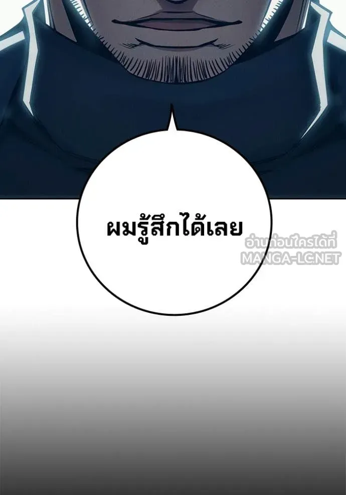 Juvenile Prison ตอนที่ 83 หน้า 49