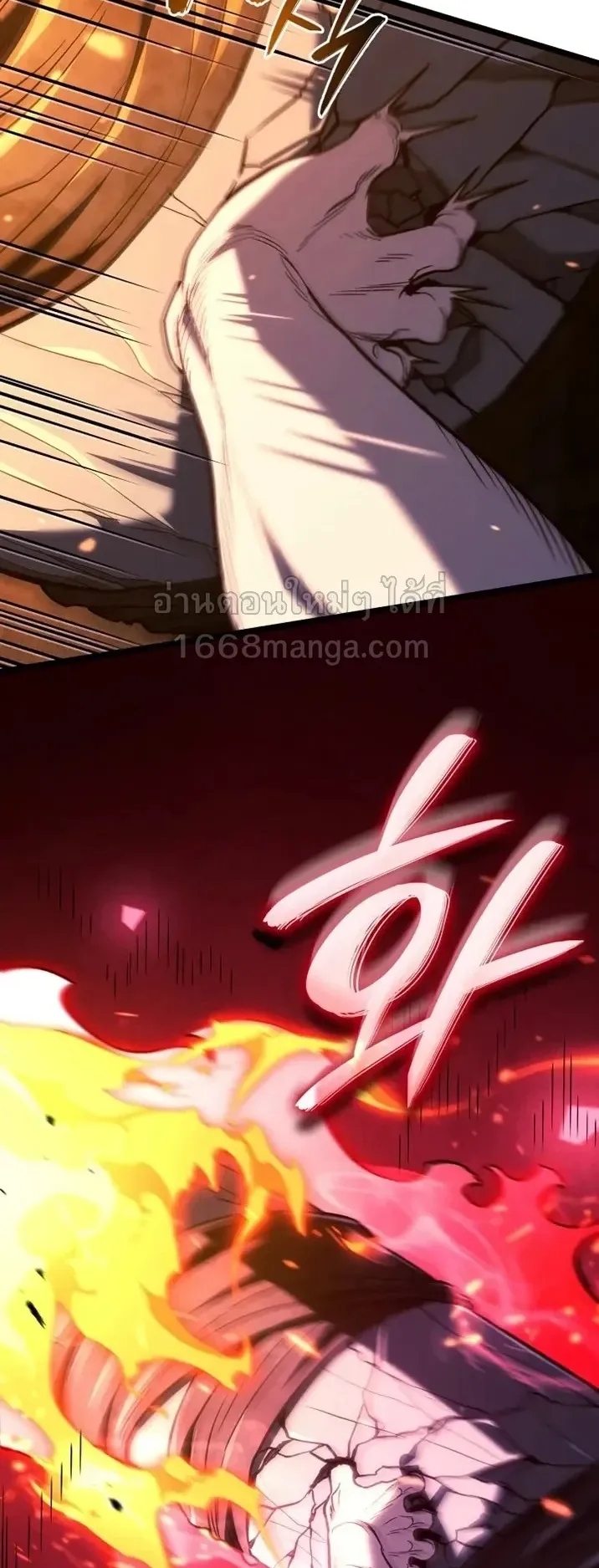 Revenge of the Iron-Blooded Sword Hound ตอนที่ 170 หน้า 51