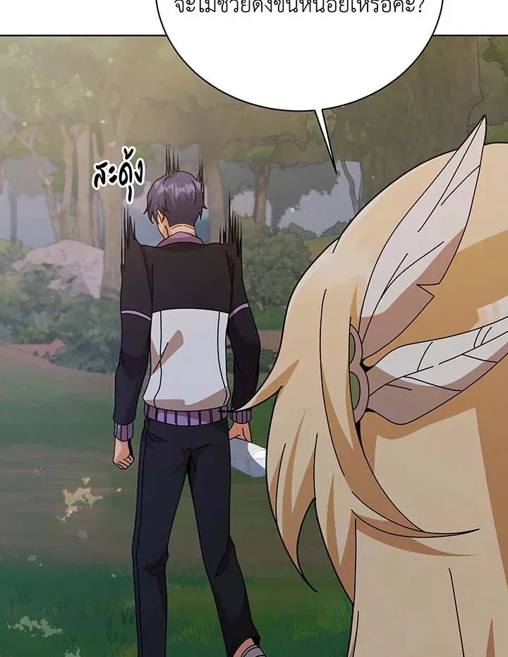 Necromancer Academy’s Genius Summoner Chapter 127 หน้า 89