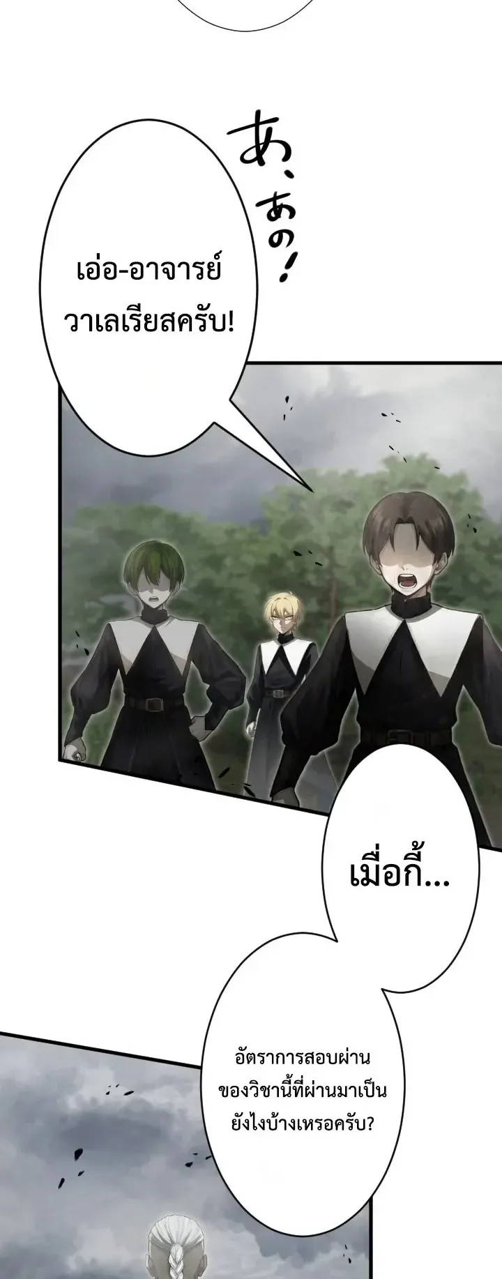 The Strongest Sword Saint Reincarnated Into a Prestigious Magic Family ตอนที่ 6 หน้า 34