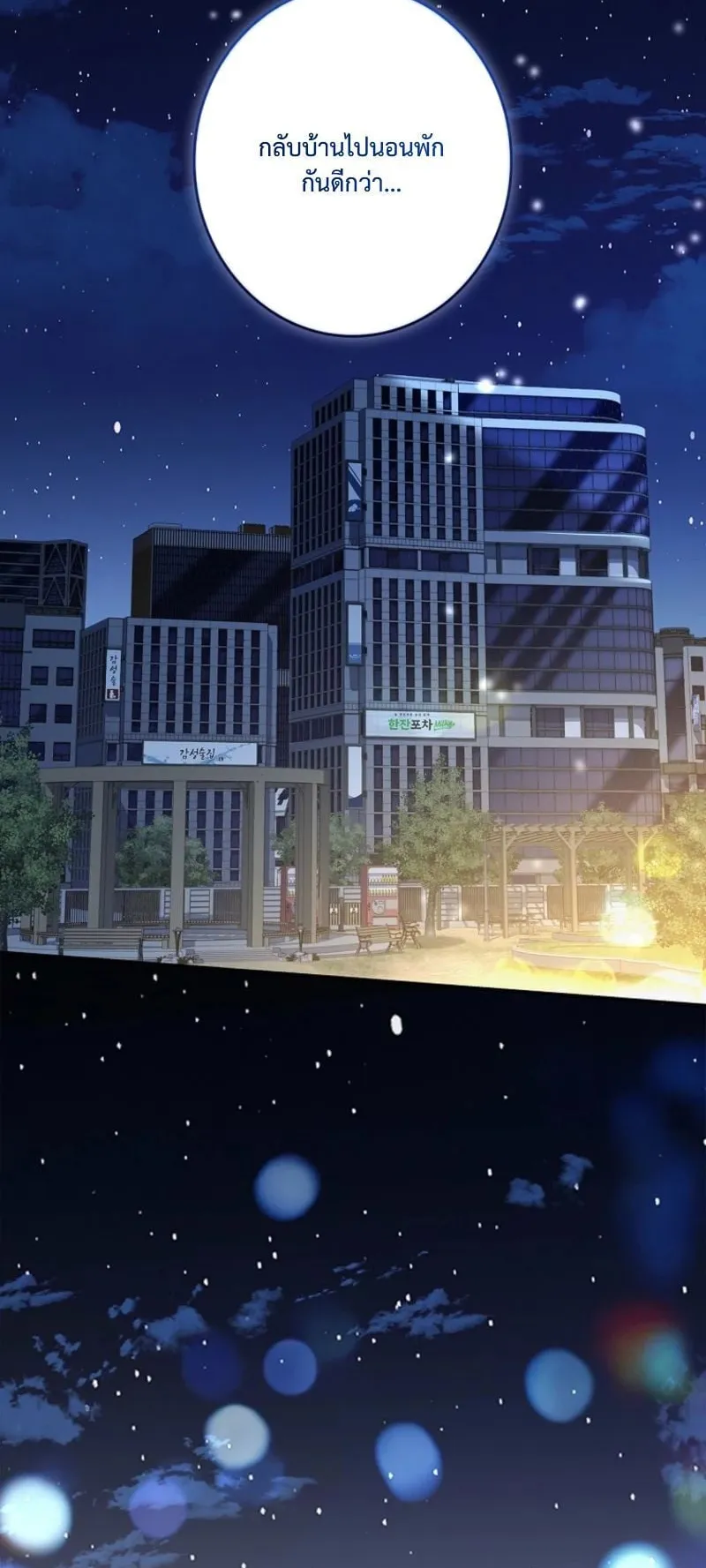 Only I Have an EX-Grade Summon ตอนที่ 12 หน้า 33