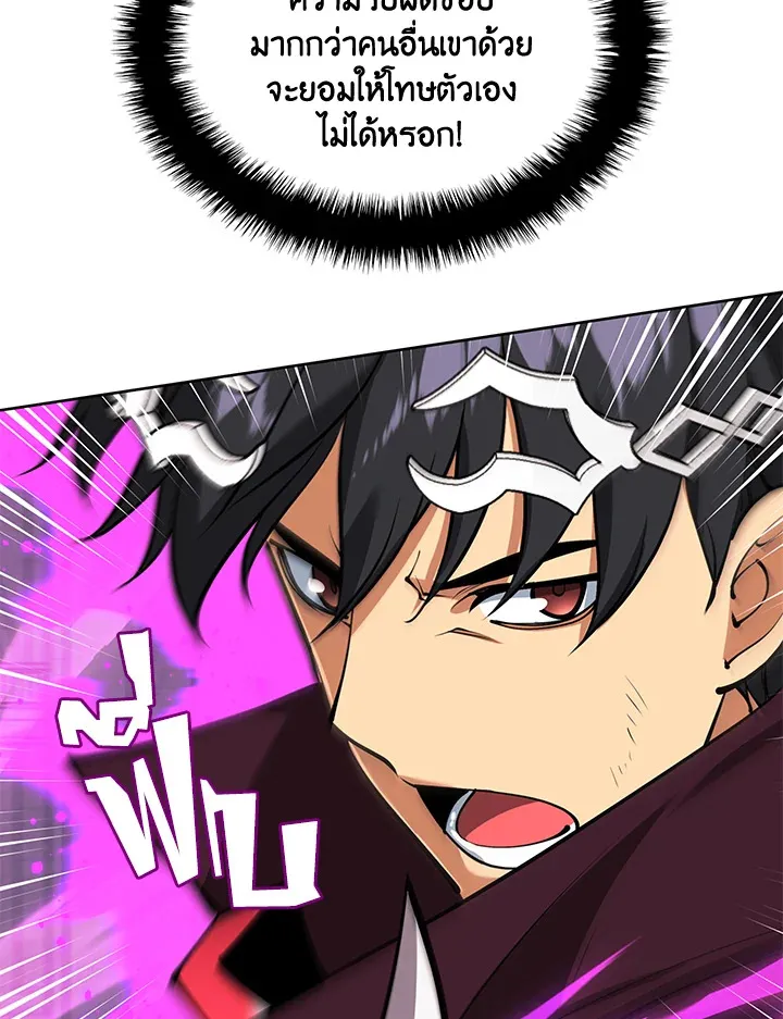 Overgeared ตอนที่ 243 หน้า 158
