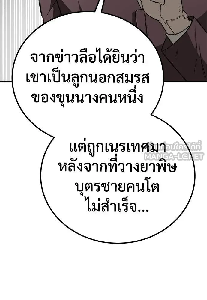 A Rogue Guard in a Medieval Fantasy ตอนที่ 23 หน้า 117