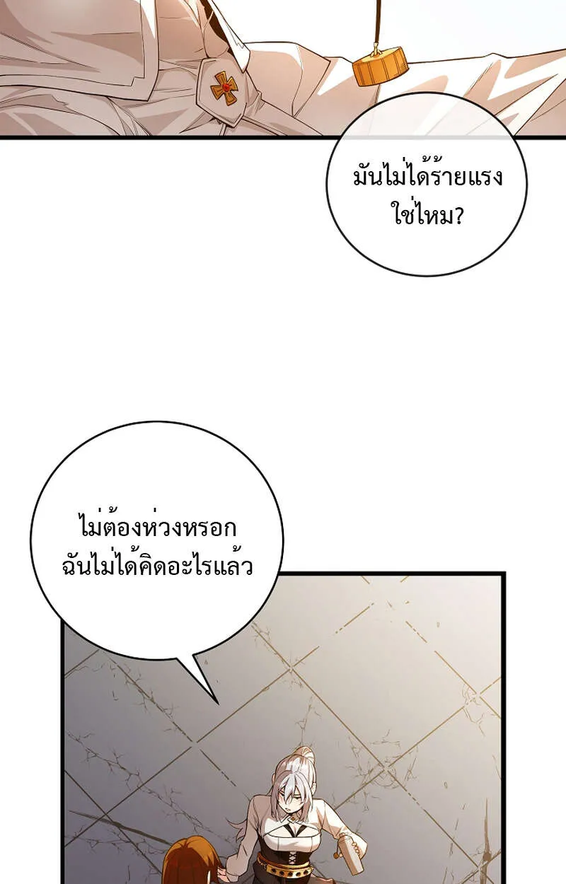 Fated to Be Loved by Villains ตอนที่ 9 หน้า 74