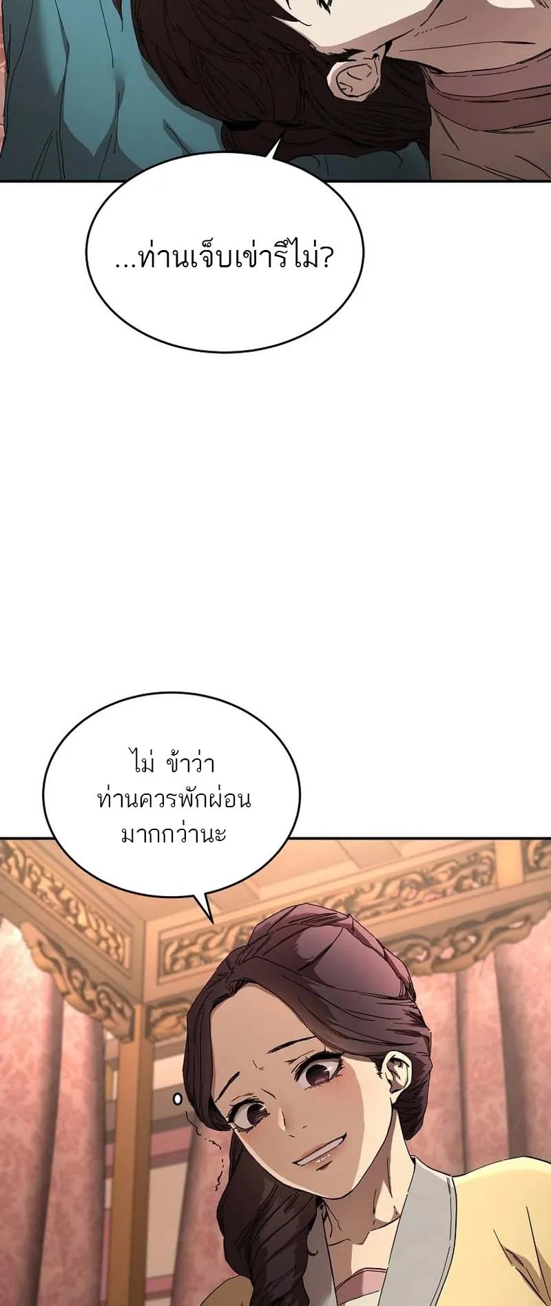 The Luoyang Branch of the Heavenly Demon Cult ตอนที่ 3 หน้า 12