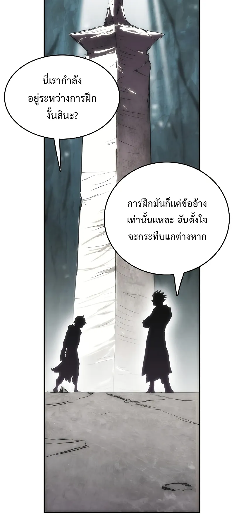 Bloodhound Is Regression Instinct ตอนที่ 1 หน้า 71