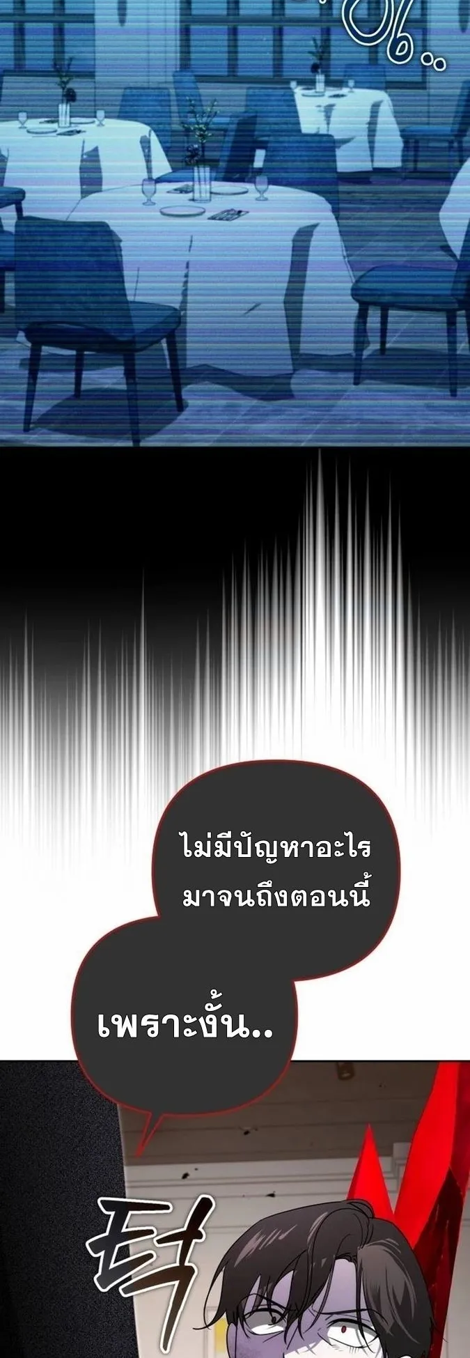 Sovereign of the Infinite Clones ตอนที่ 19 หน้า 6