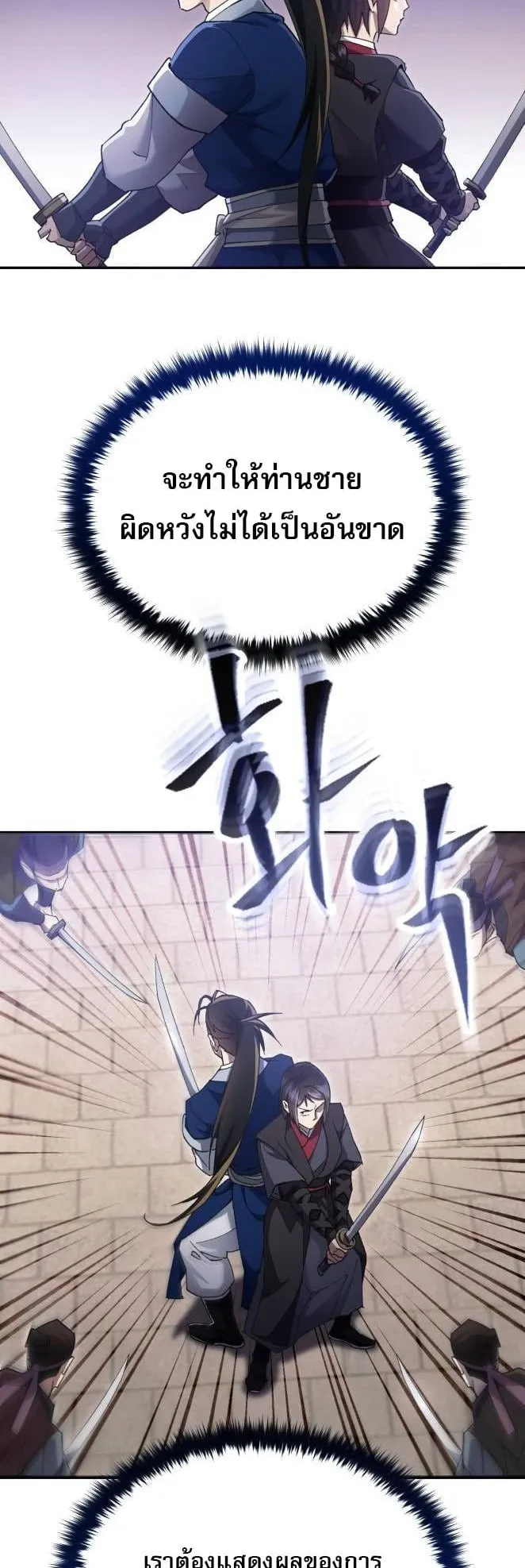 The Heavenly Demon Wants a Quiet Life ตอนที่ 10 หน้า 65