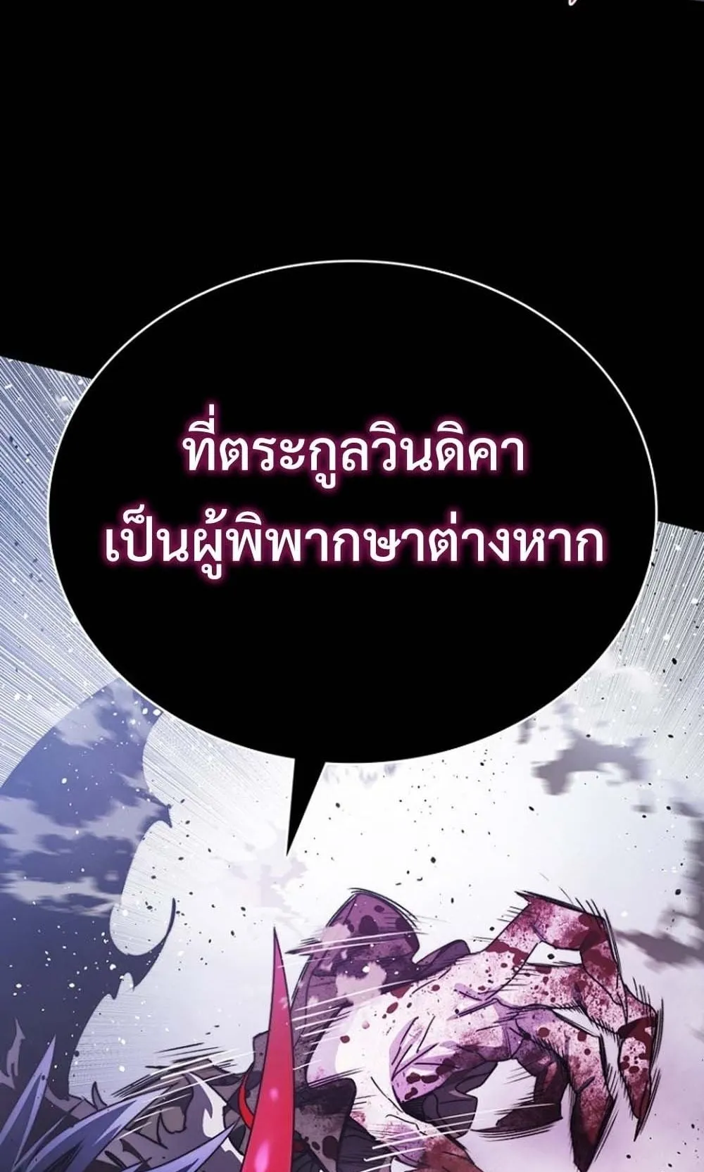 The 18-Year Old Demon King ตอนที่ 1 หน้า 14