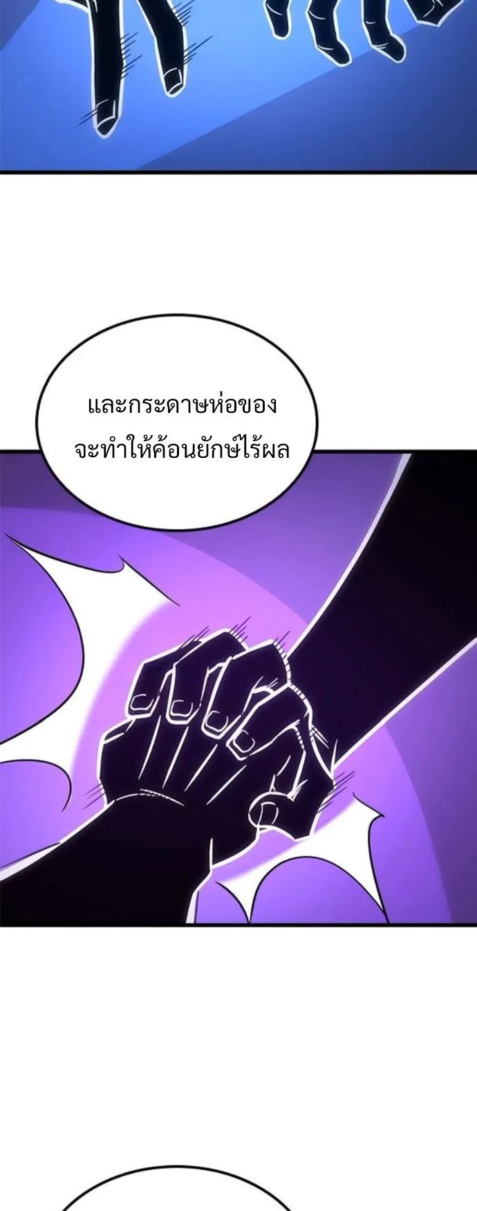 What a Bountiful Harvest, Demon Lord! ตอนที่ 38 หน้า 13
