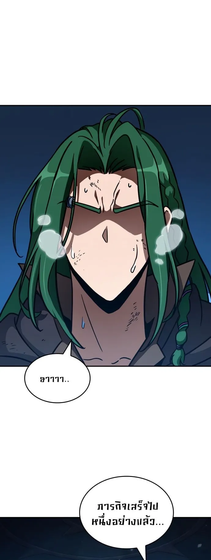 Valhalla Saga ตอนที่ 8 หน้า 44