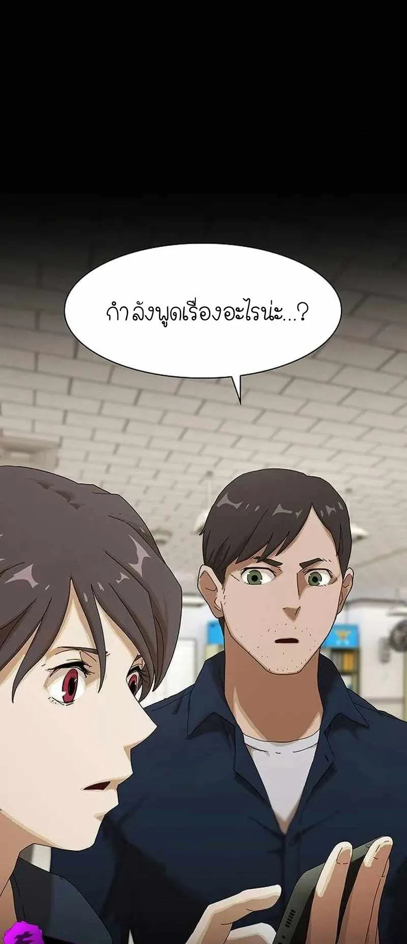 The Genius Who Sees Through the World ตอนที่ 5 หน้า 74