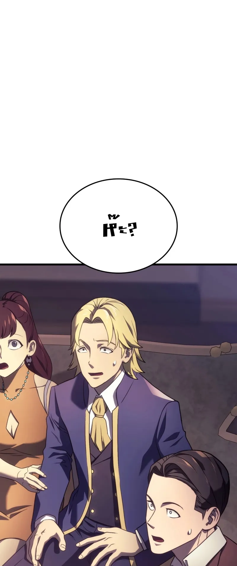 Revenge of the Iron-Blooded Sword Hound ตอนที่ 19 หน้า 44