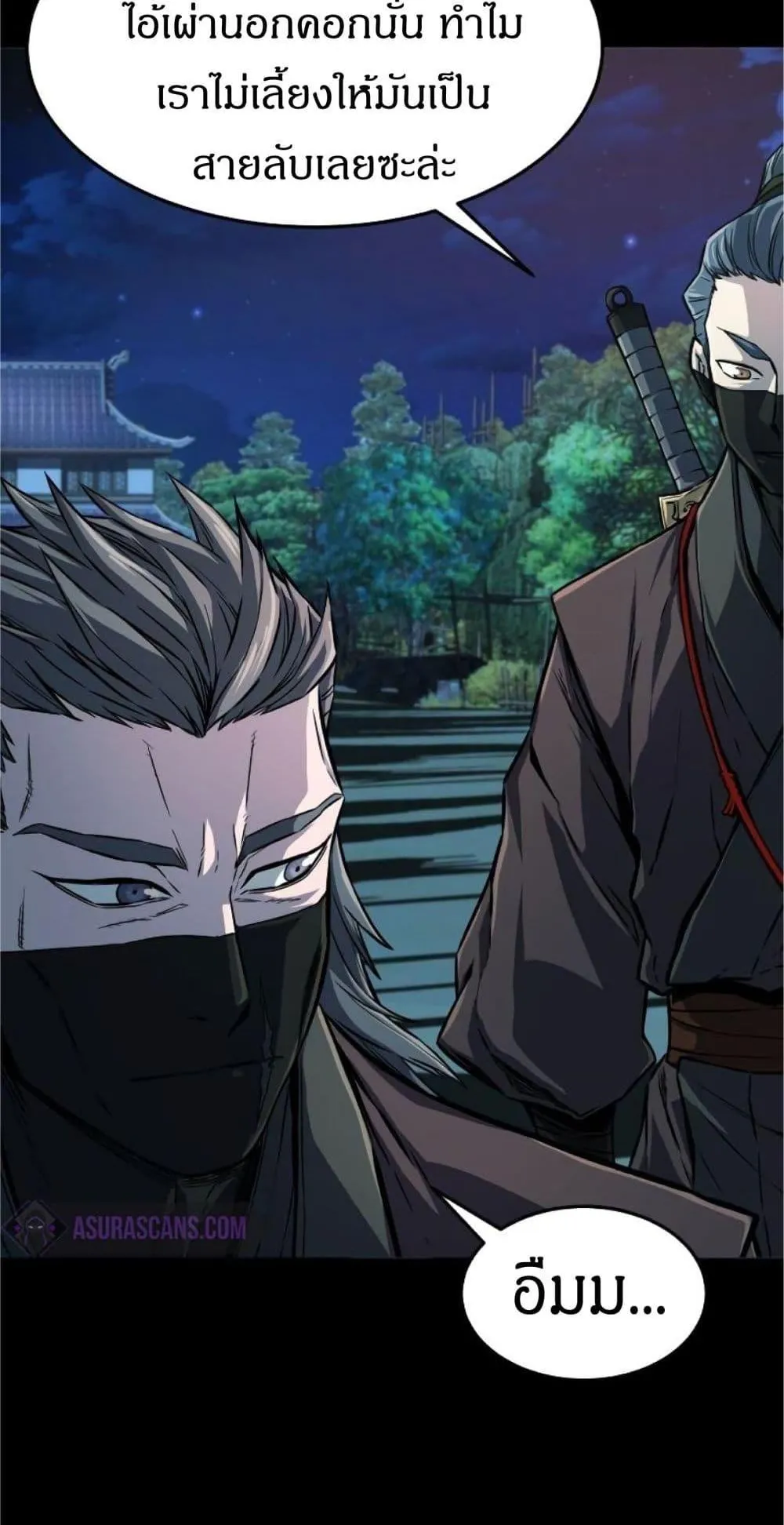 Absolute Sword Sense ตอนที่ 3 หน้า 6