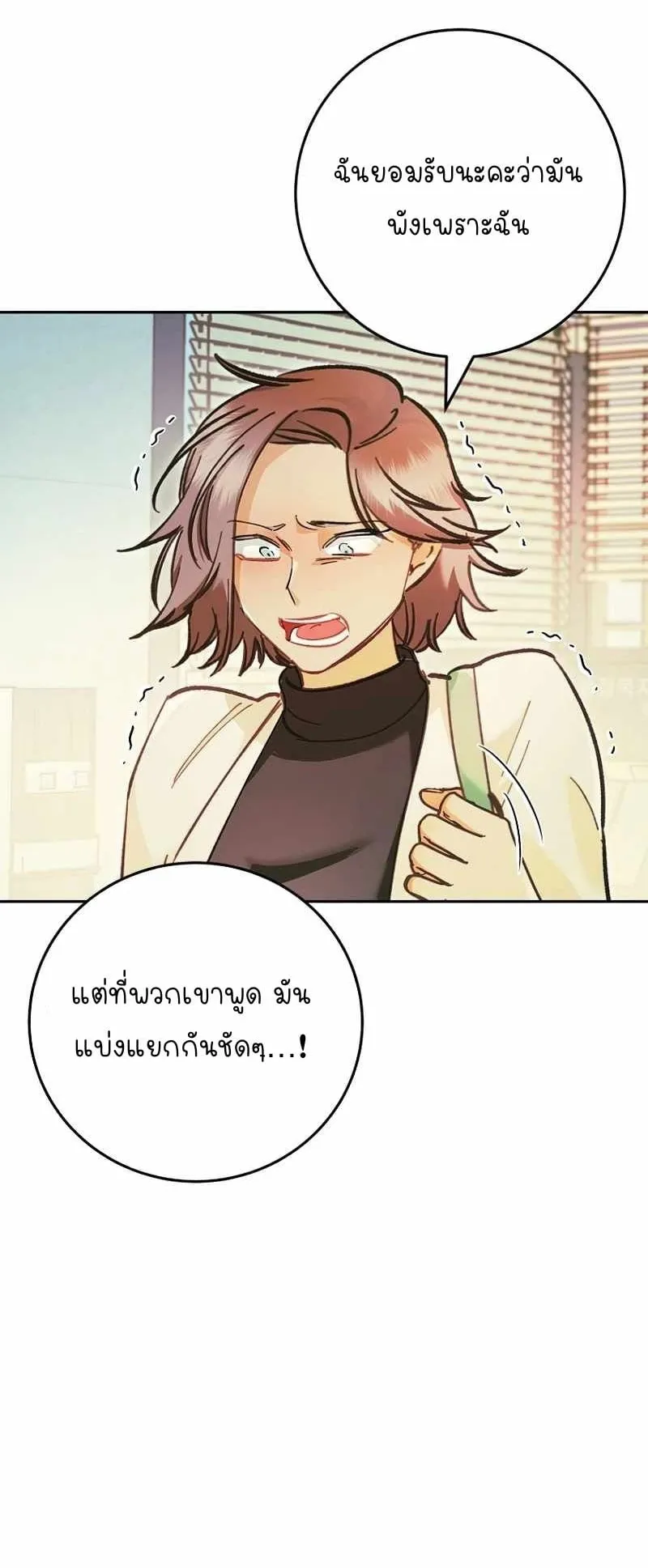 I Became a Civil Servant in a Magical World ตอนที่ 2 หน้า 28