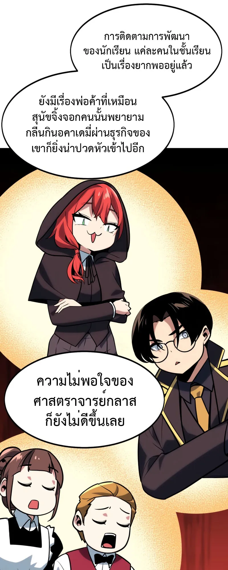 The Extra’s Academy Survival Guide ตอนที่ 5 หน้า 78