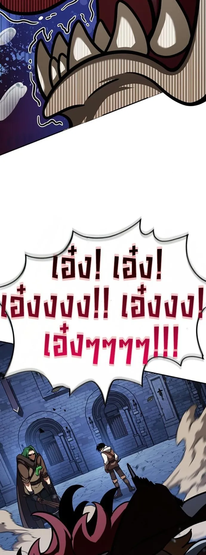 Valhalla Saga ตอนที่ 9 หน้า 36