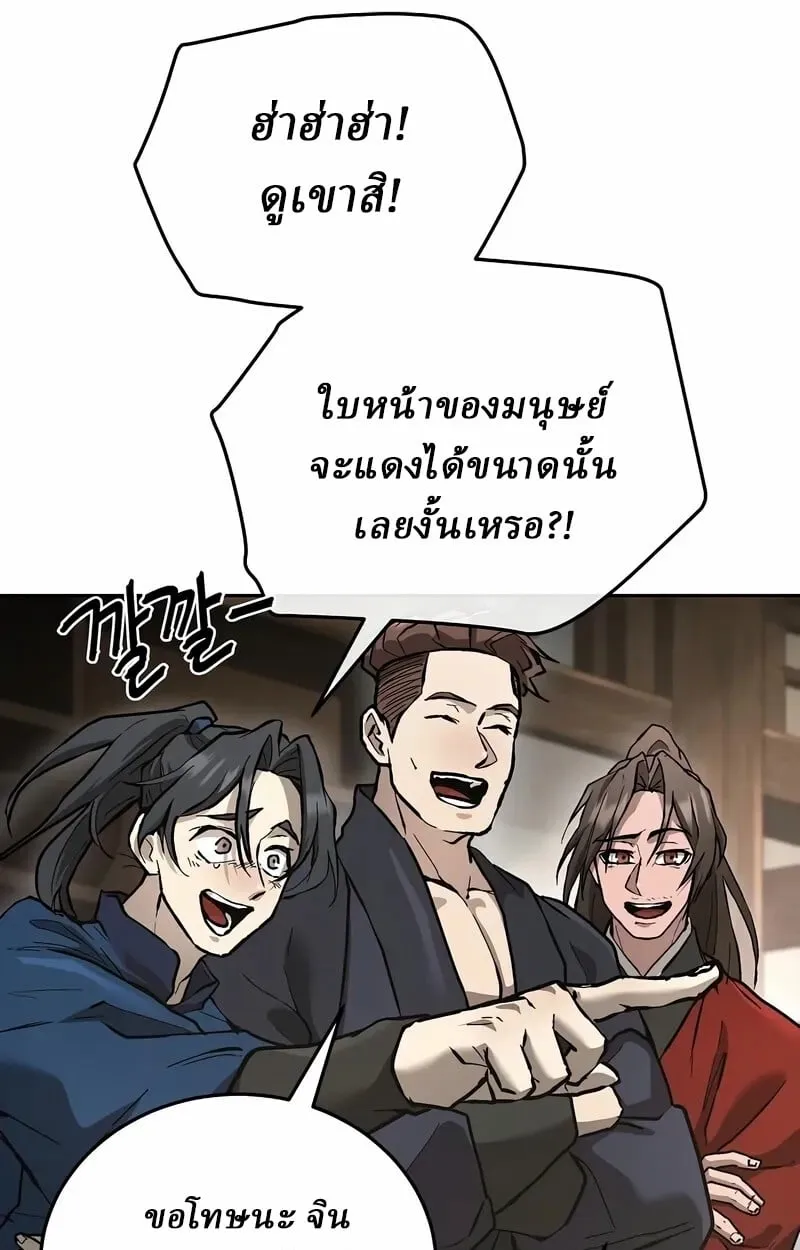 Reborn on the Demonic Cult Battlefield ตอนที่ 14 หน้า 107
