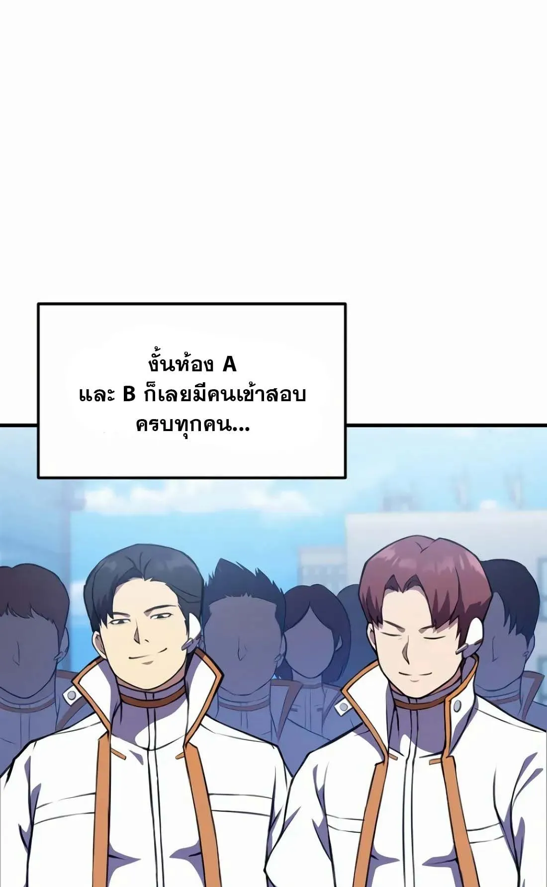 Academy Reincarnation Hero การหวนคืนของวีรบุรุษแห่งสถาบัน ตอนที่ 9 หน้า 78