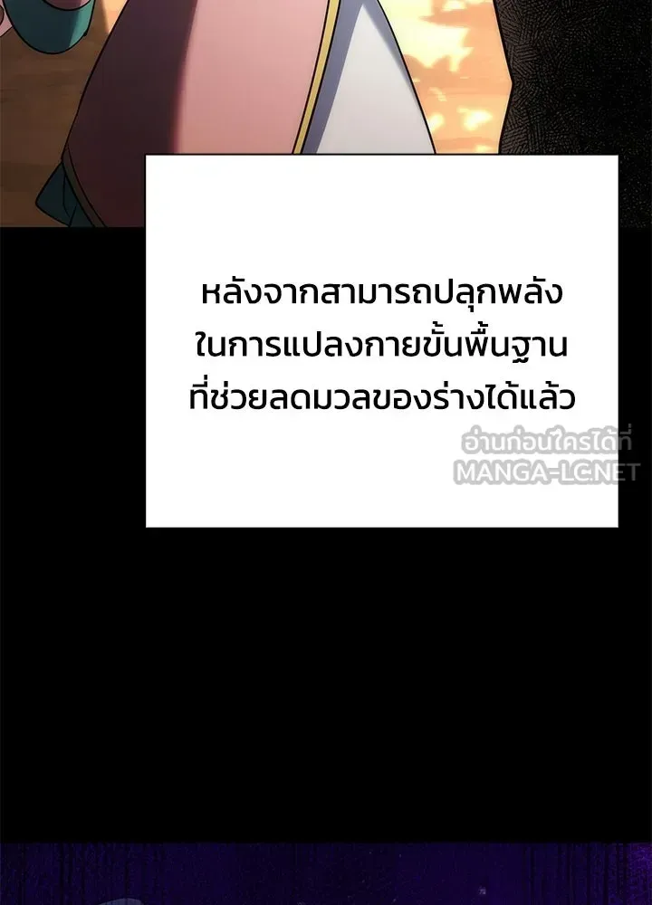 Night of the Ogre ตอนที่ 117 หน้า 117
